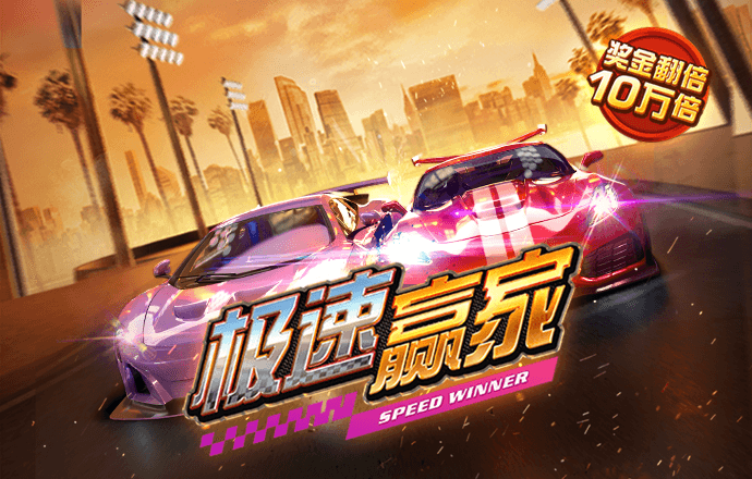 新莆京游戏大厅APP